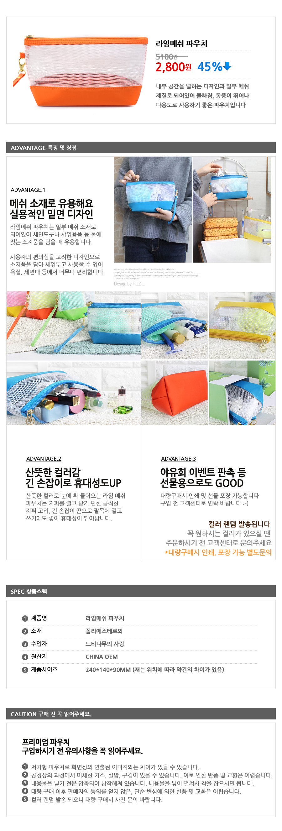 세면가방으로 좋은 라임메쉬파우치