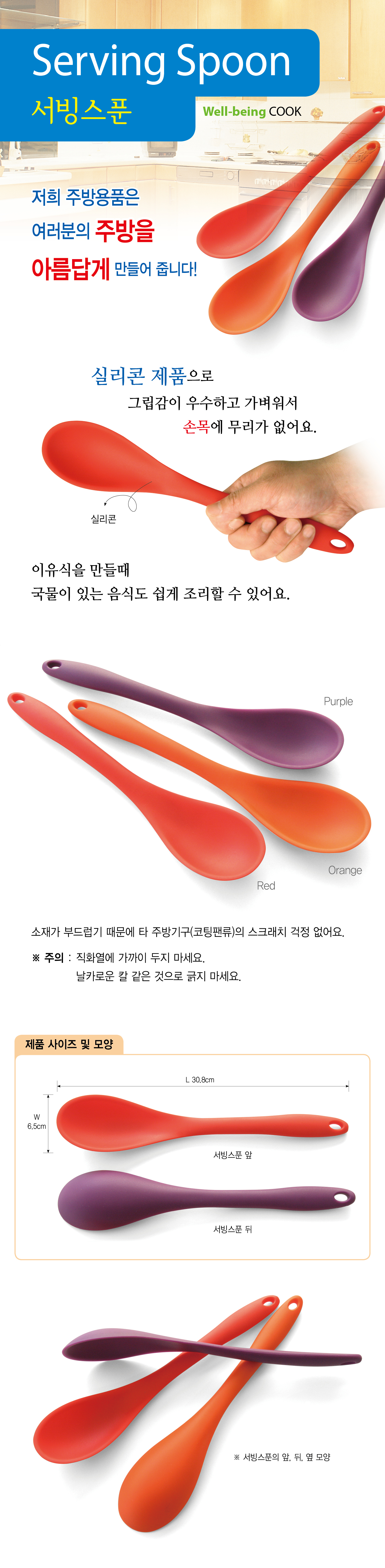 실리콘,주방도구,키친도구,조리도구,실리콘도구,양식기,커트러리,집게,뒤집개,스푼,서빙스푼,주방실리콘도구,키친실리콘도구,주방조리도구,키친조리도구,실리콘주방도구,실리콘키친도구,실리콘주방조리도구,실리콘키친조리도구,실리콘조리도구,스파툴라,주걱,실리콘주걱,실리콘뒤집개,실리콘집게,실리콘스푼,실리콘서빙스푼,실리콘스파툴라
