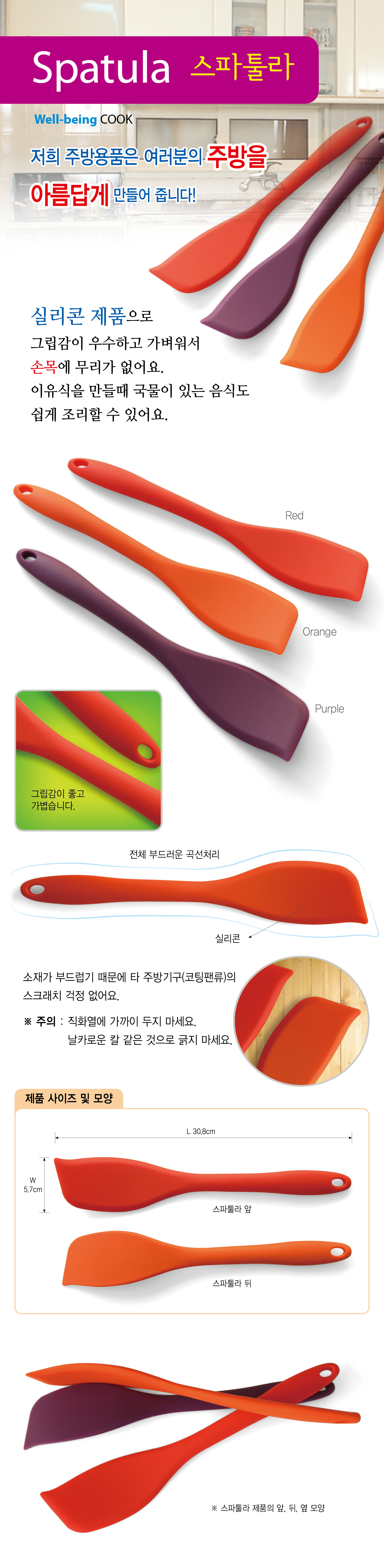 실리콘,주방도구,키친도구,조리도구,실리콘도구,양식기,커트러리,집게,뒤집개,스푼,서빙스푼,주방실리콘도구,키친실리콘도구,주방조리도구,키친조리도구,실리콘주방도구,실리콘키친도구,실리콘주방조리도구,실리콘키친조리도구,실리콘조리도구,스파툴라,주걱,실리콘주걱,실리콘뒤집개,실리콘집게,실리콘스푼,실리콘서빙스푼,실리콘스파툴라