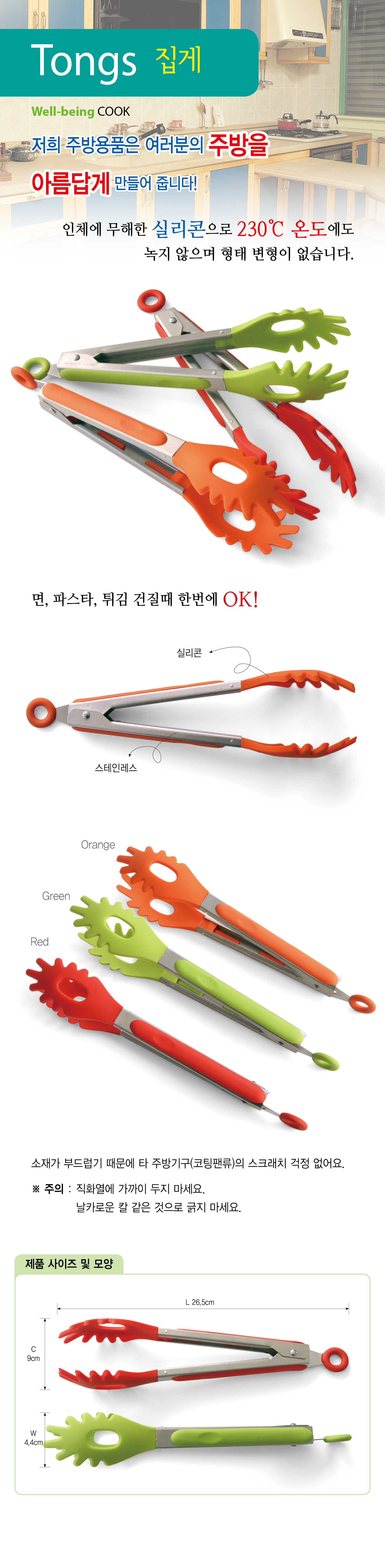 실리콘,주방도구,키친도구,조리도구,실리콘도구,양식기,커트러리,집게,뒤집개,스푼,서빙스푼,주방실리콘도구,키친실리콘도구,주방조리도구,키친조리도구,실리콘주방도구,실리콘키친도구,실리콘주방조리도구,실리콘키친조리도구,실리콘조리도구,스파툴라,주걱,실리콘주걱,실리콘뒤집개,실리콘집게,실리콘스푼,실리콘서빙스푼,실리콘스파툴라