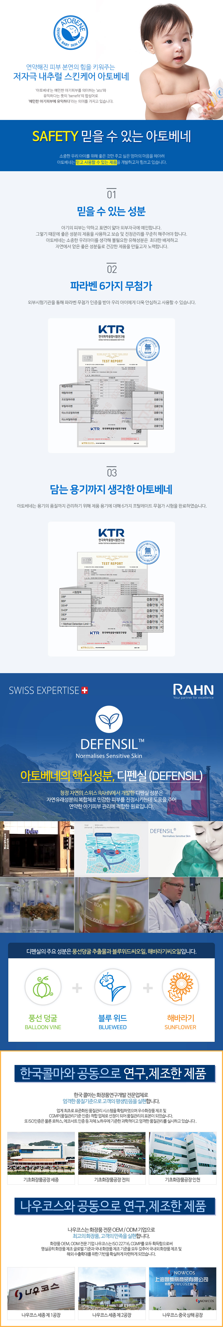 Atobena Diffensil Baby Lotion 500ml + 160ml