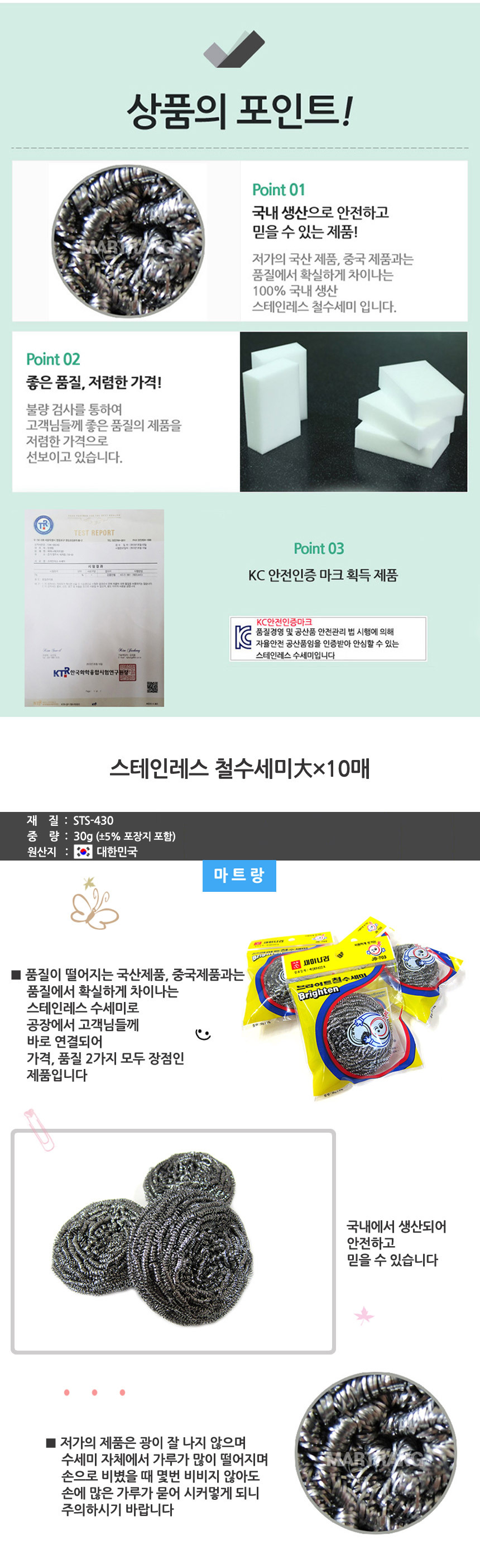 Scrubber Dish Washing 10 pieces of domestic iron s