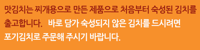 %EB%A7%9B%EA%B9%80%EC%B9%98%EC%95%88%EB%82%B4.jpg