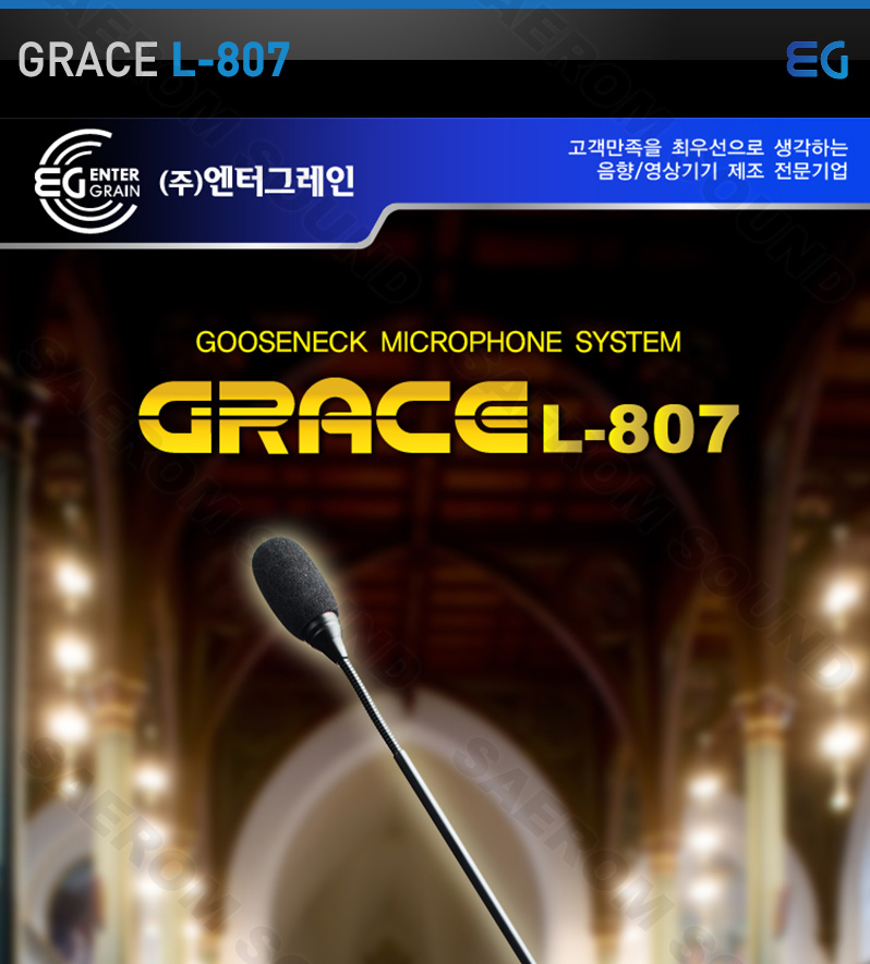GRACE L-807 엔터그레인 그레이스 L807 구즈넥 유선 마이크 시스템