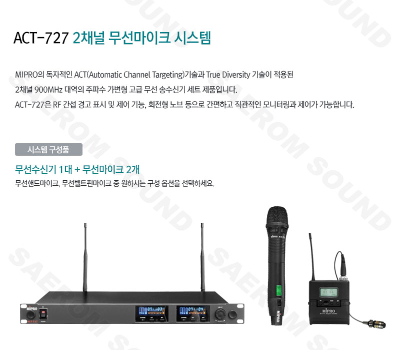 MIPRO ACT-727 ACT-71H ACT-71T 미프로 무선 마이크 시스템