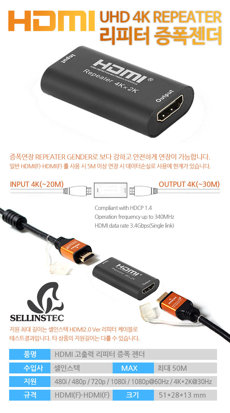 Premium Gold UHD HDMI Cable 2.0Ver Repeater 10M15M