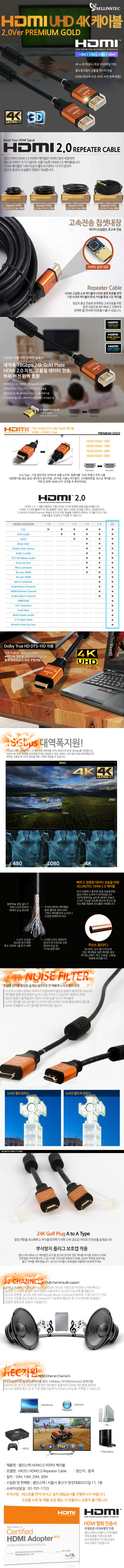 Premium Gold UHD HDMI Cable 2.0Ver Repeater 10M15M