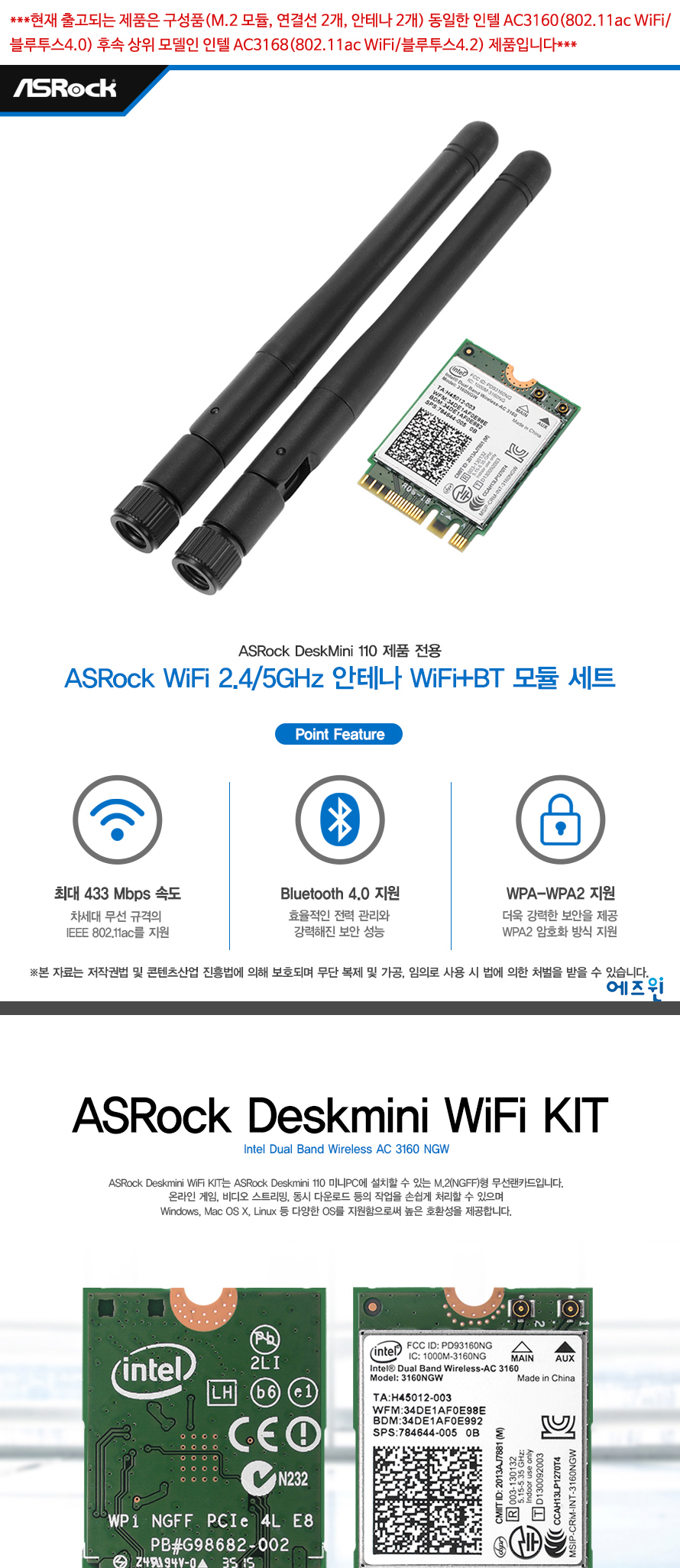 新品未使用正規品 WiFi-KIT FOR DESKMINI ccps.sn