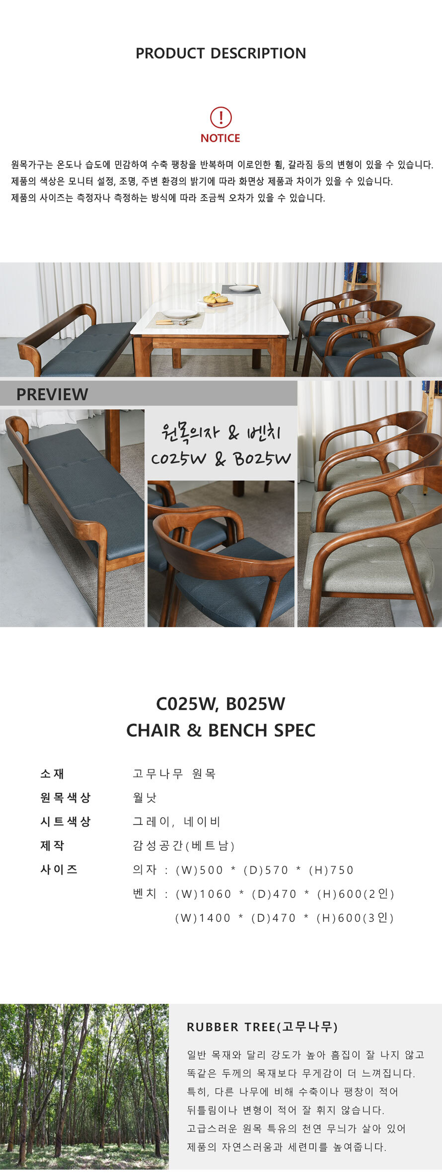 식탁의자
