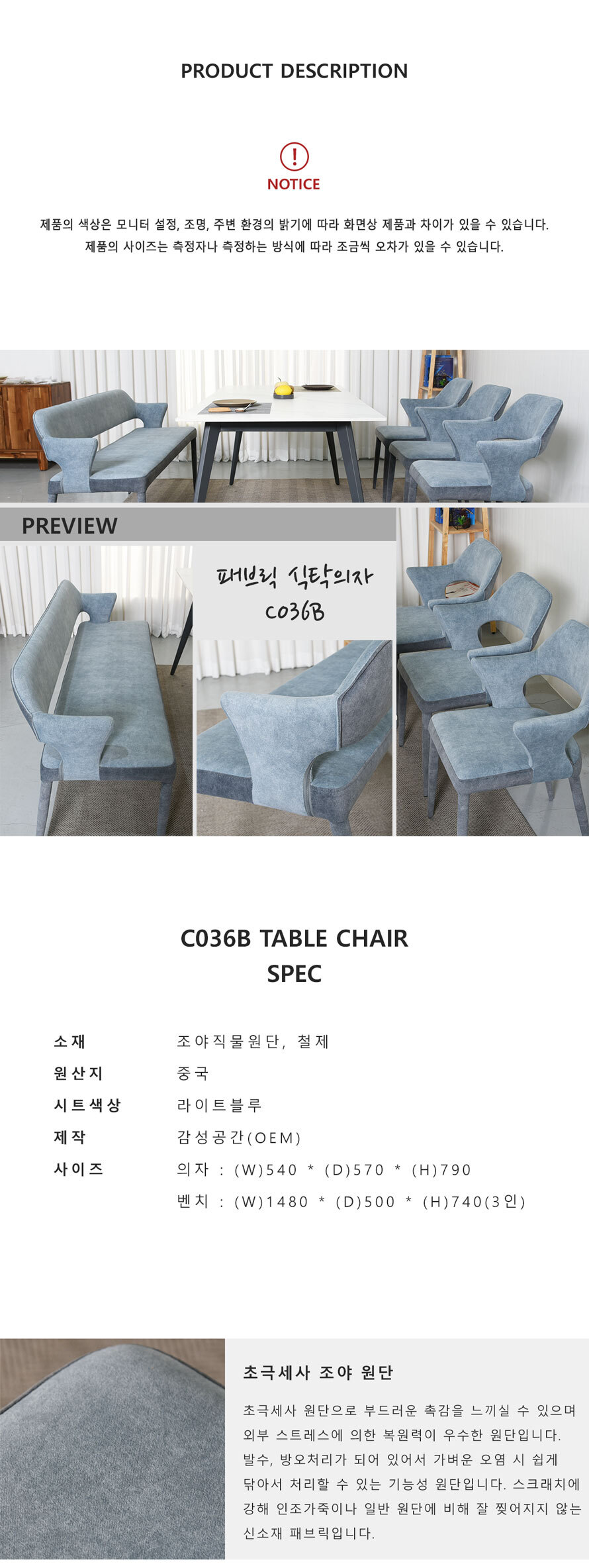 식탁의자