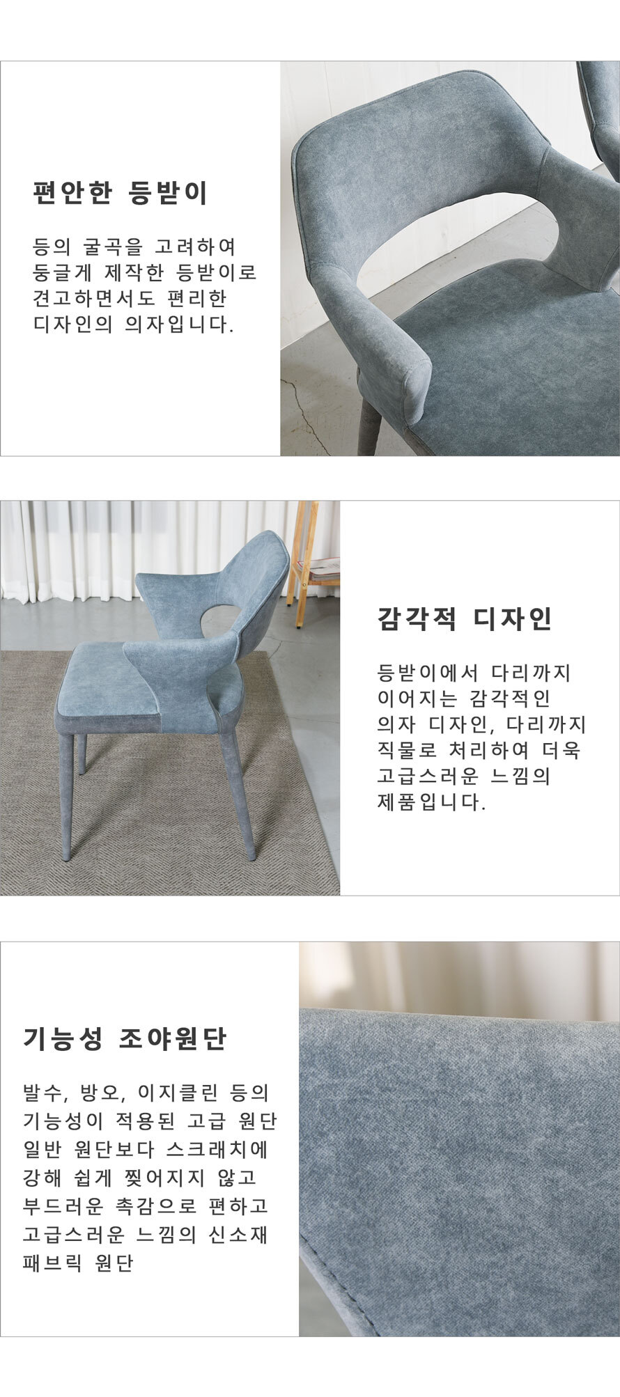 직물의자