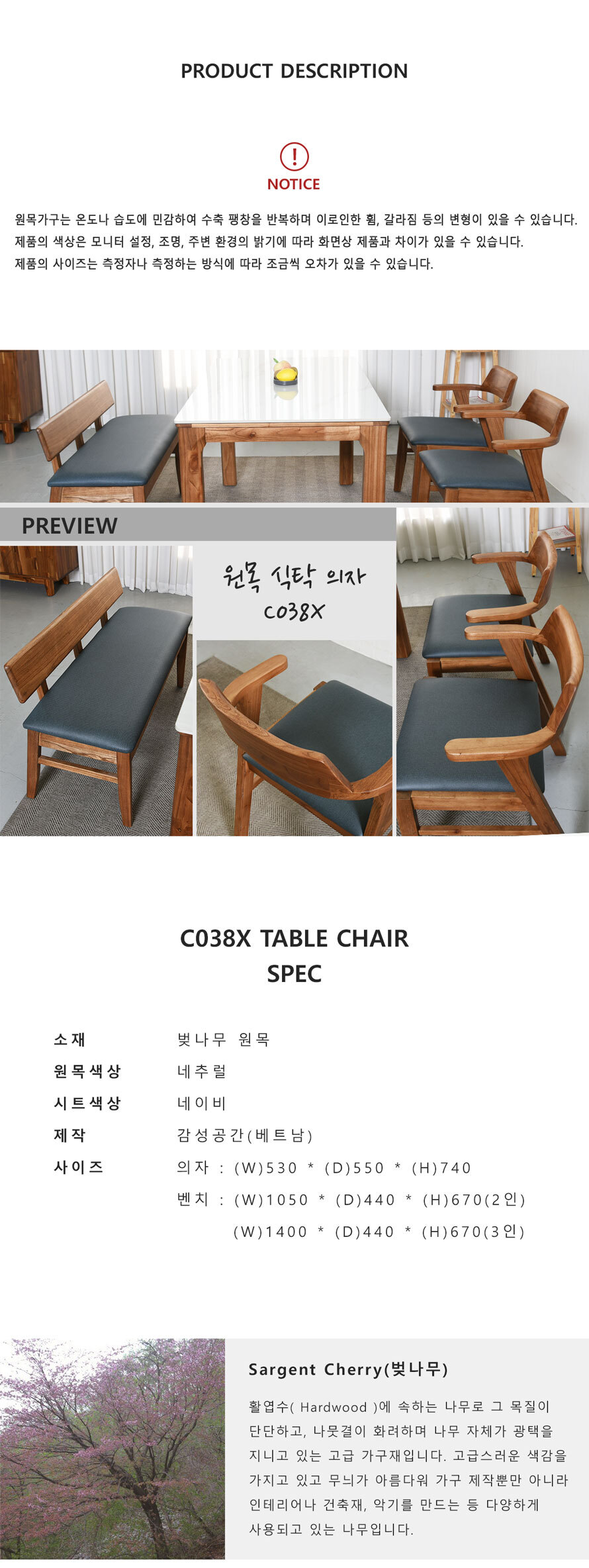 식탁의자