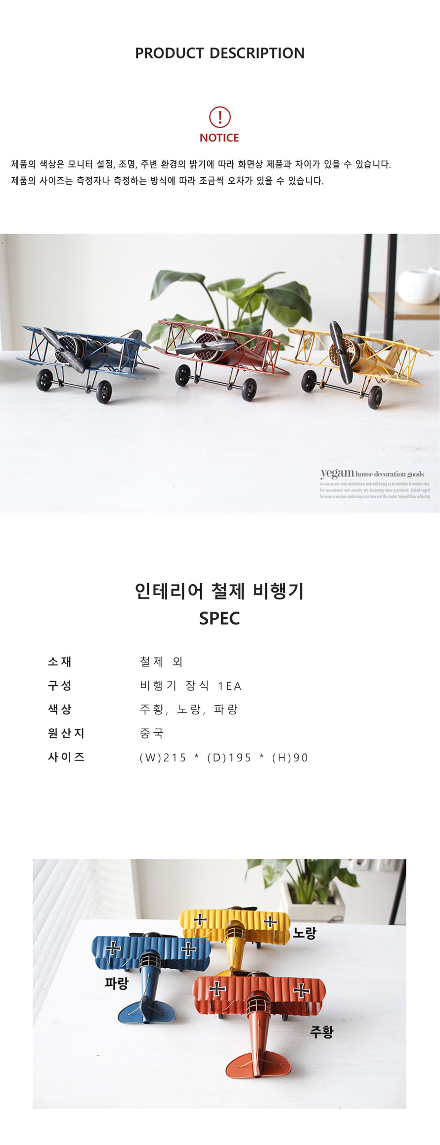 인테리어소품