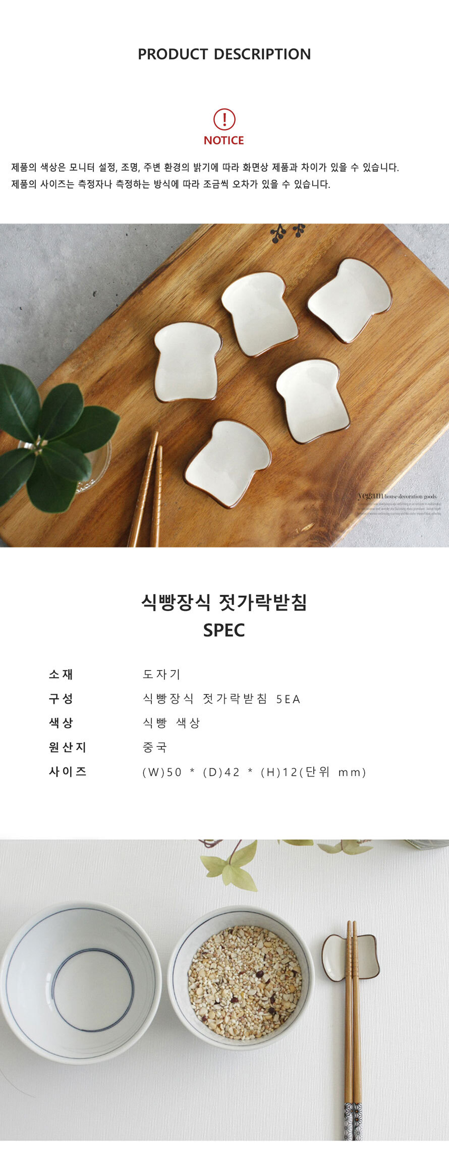 수저받침