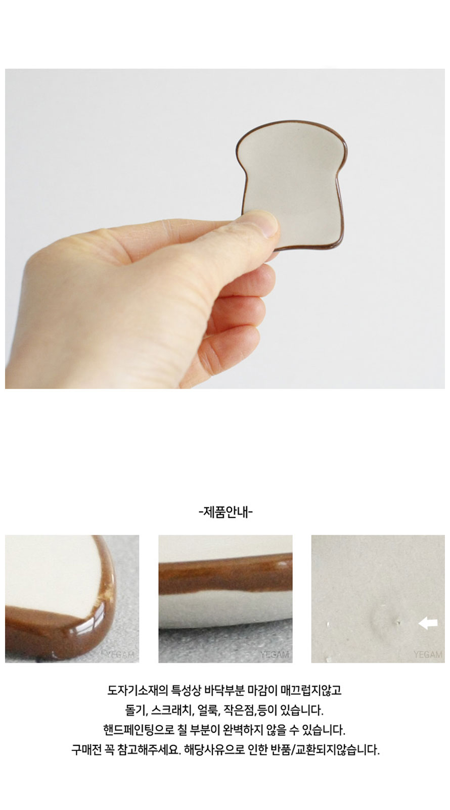 숟가락받침