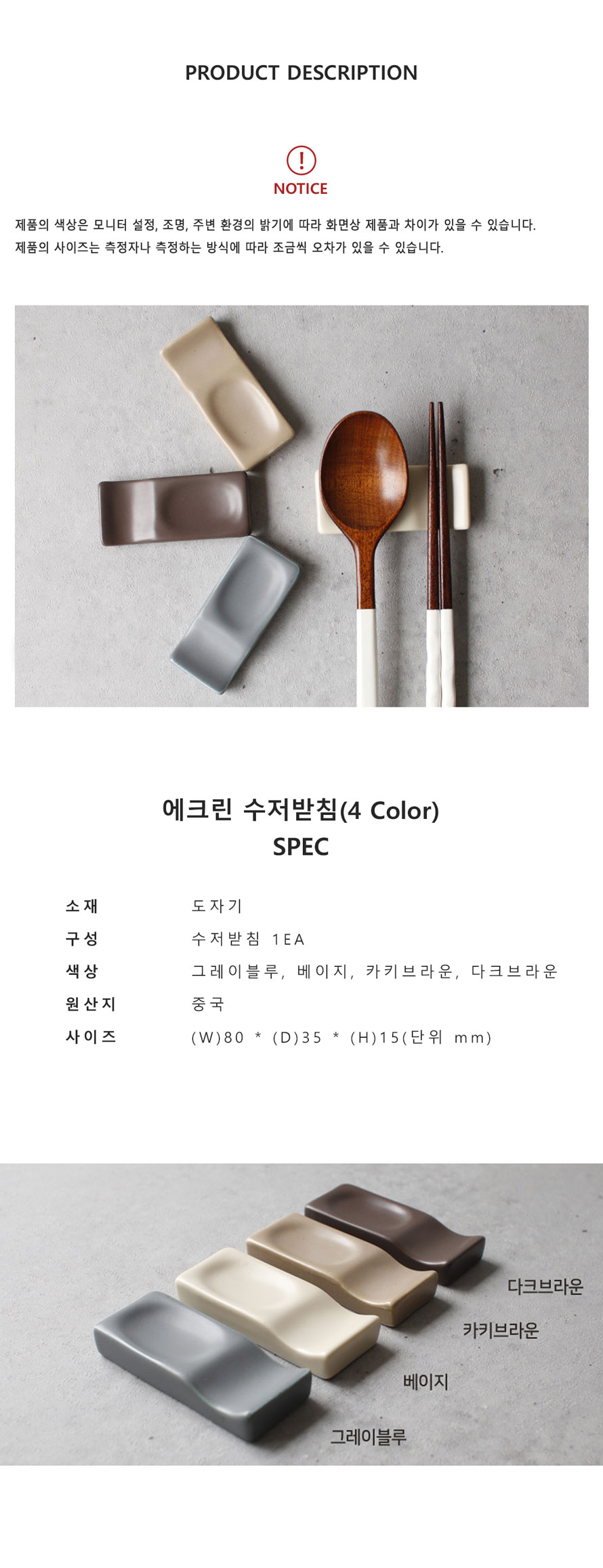 수저받침