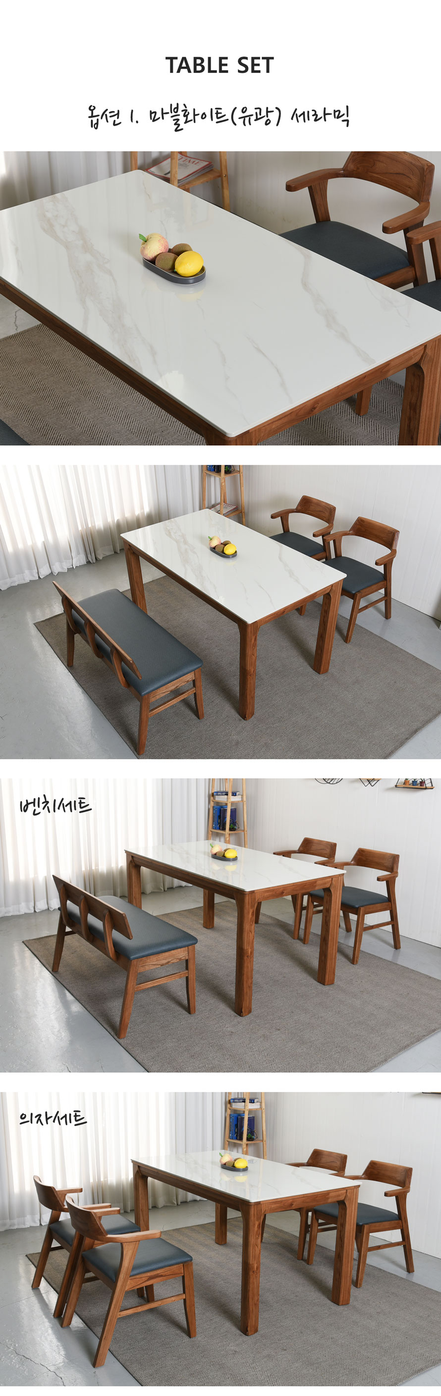 세라믹식탁