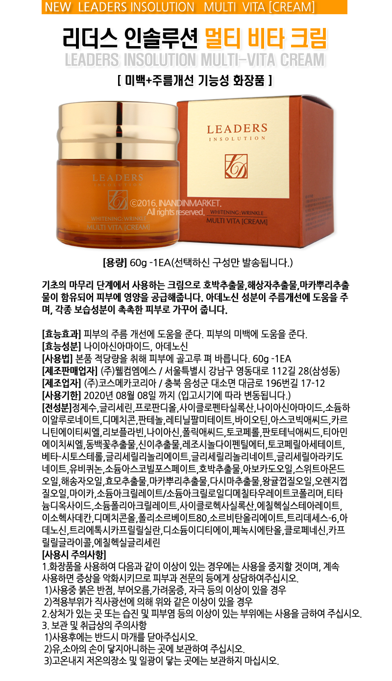 New Reader Insoluition Multi Vita Cream 60g Anti-W