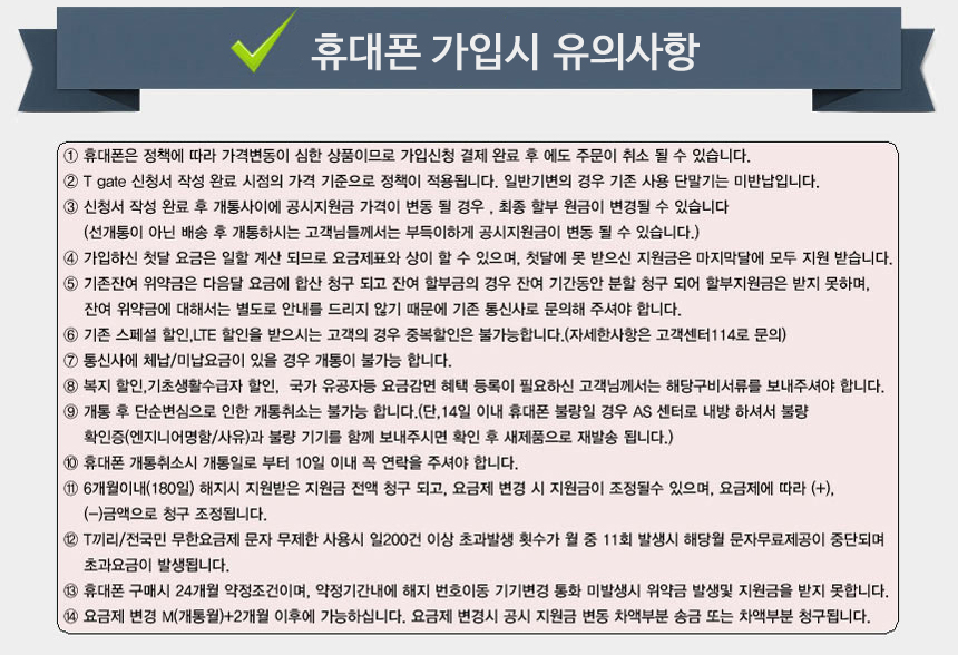 가입시유의사항