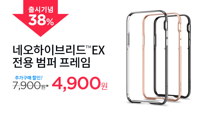 Neo Hybrid EX Bumper Case for Shufigen iPhone X 10