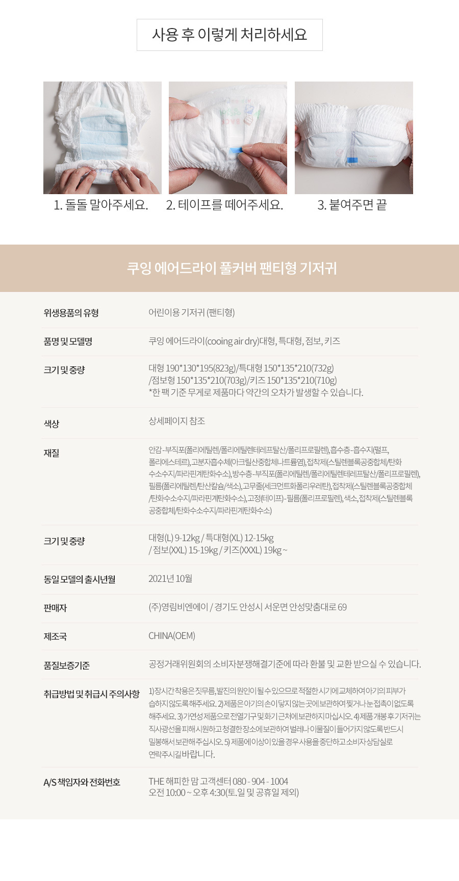 상품 상세 이미지입니다.