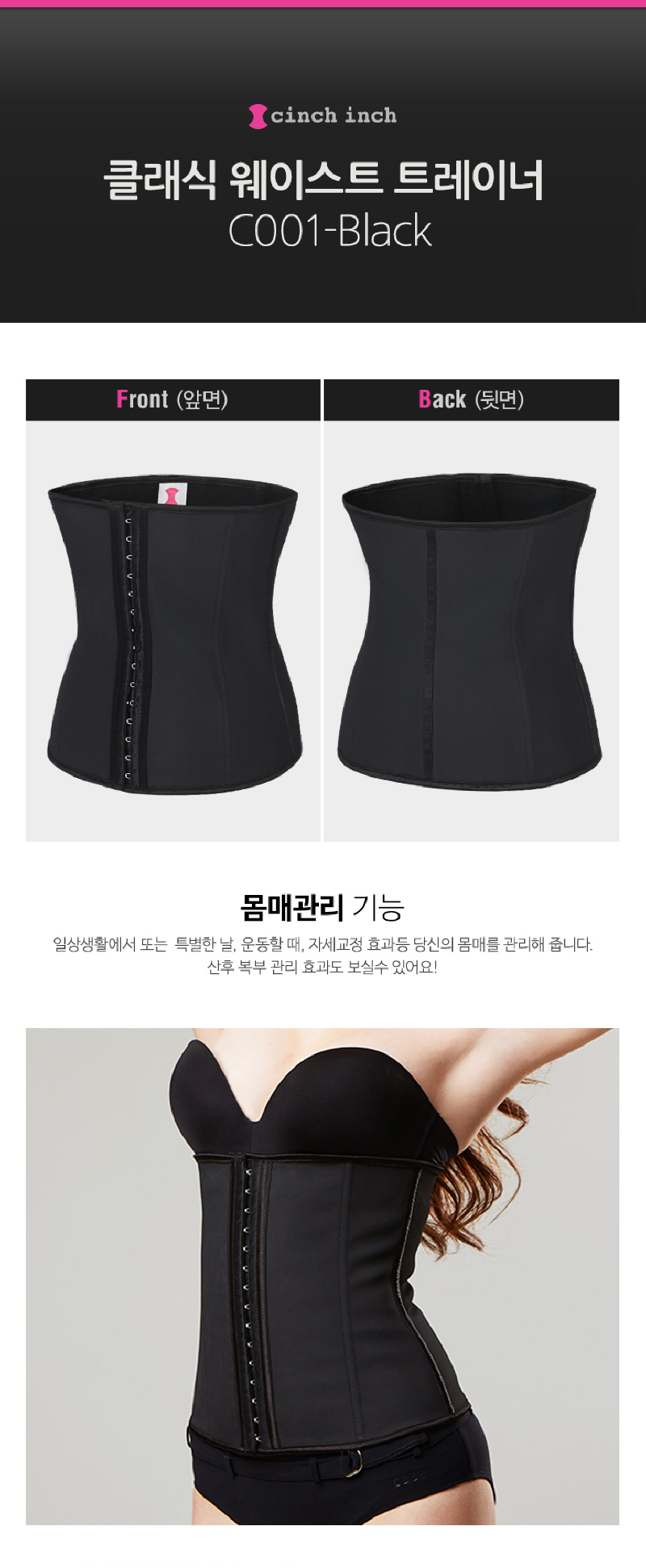 스포틴치/쇼크업소버