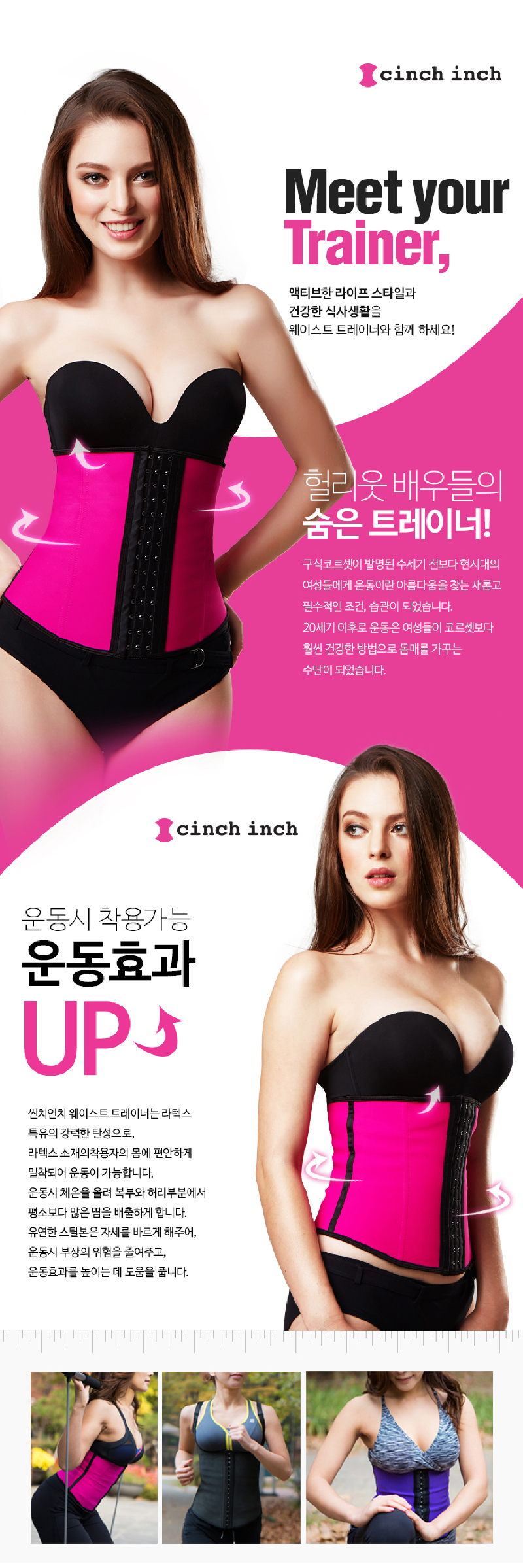 스포틴치/쇼크업소버