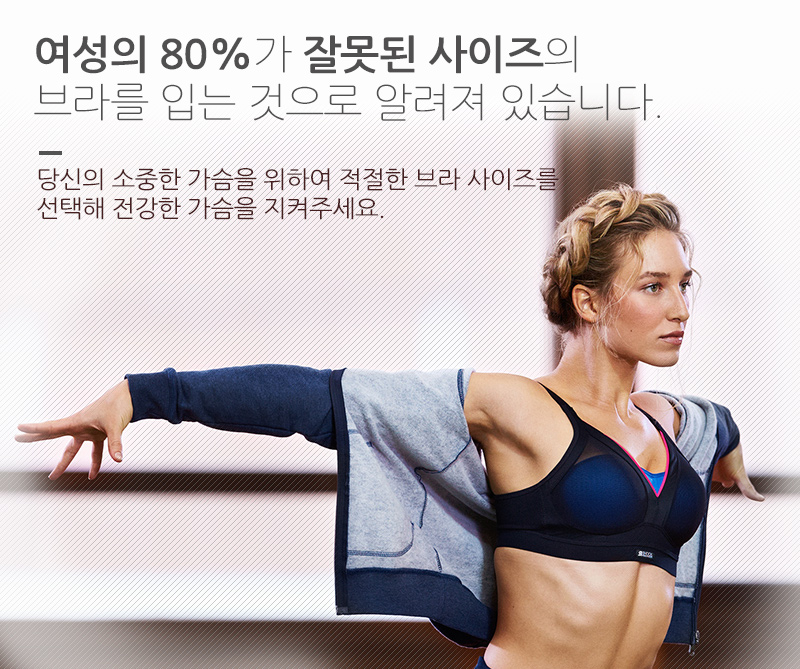 쇼크업소버 스포츠브라 아웃 트로