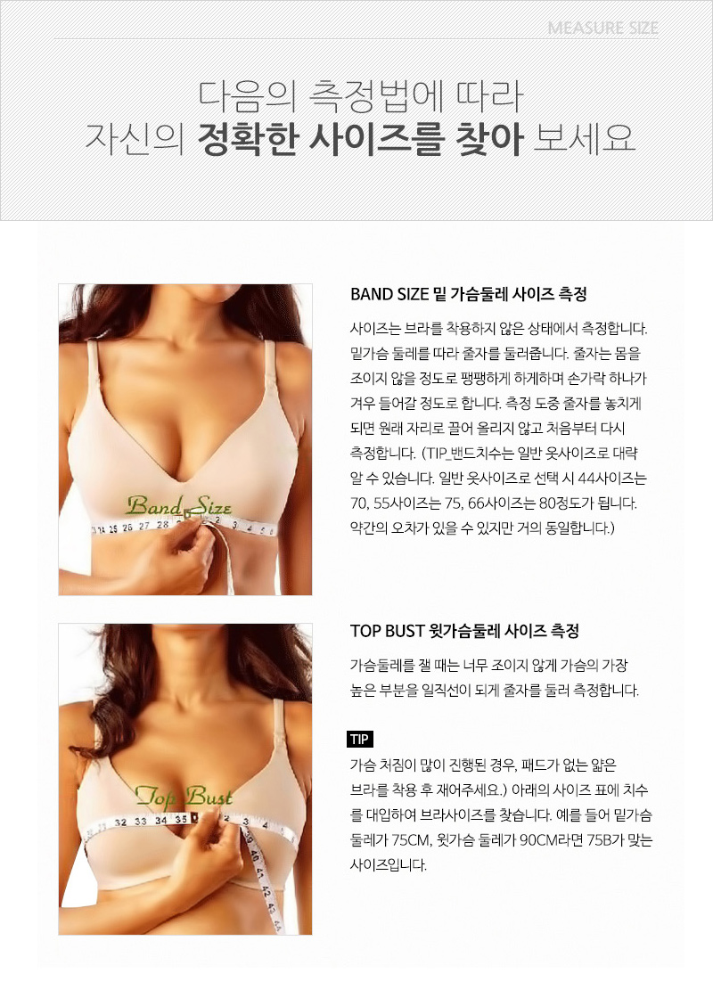 쇼크업소버 스포츠브라 측정 방법