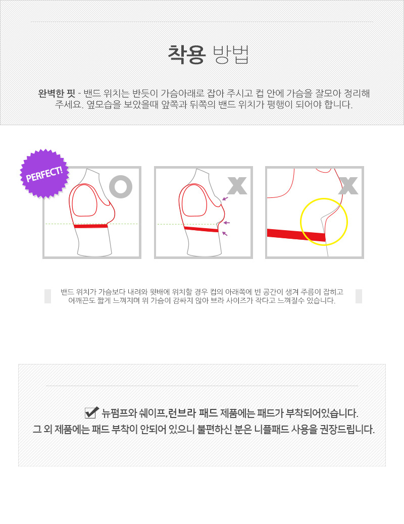 쇼크업소버 스포츠브라 착용 방법