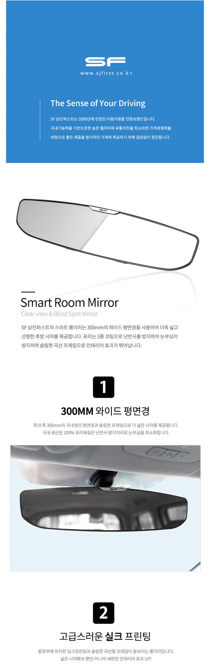 mirror_smart_4130_1.jpg