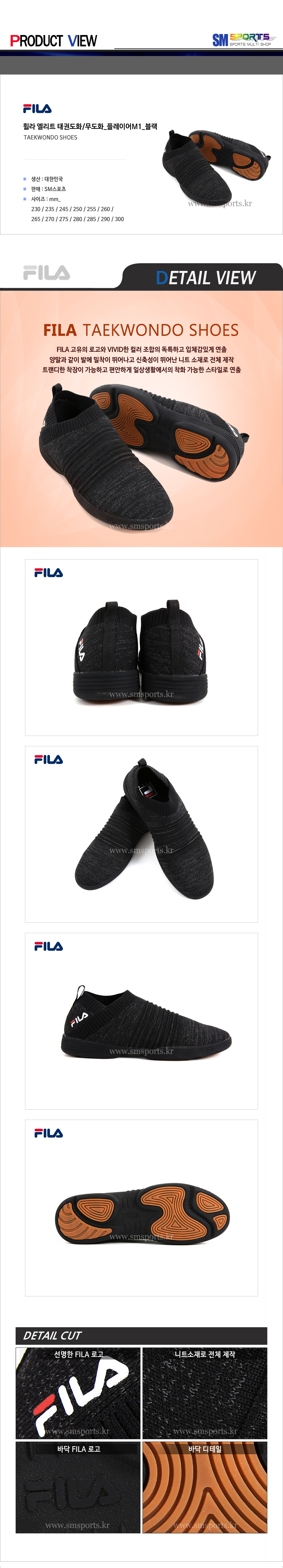 fila taekwondo shoes