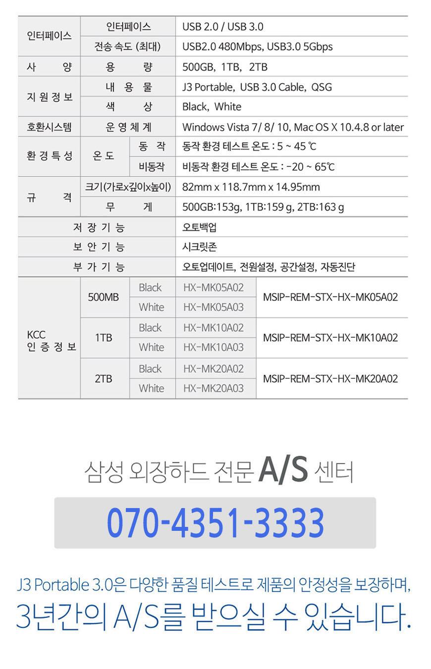 Samsung External Hard J3 500 Gigabyte 1 Terra Port