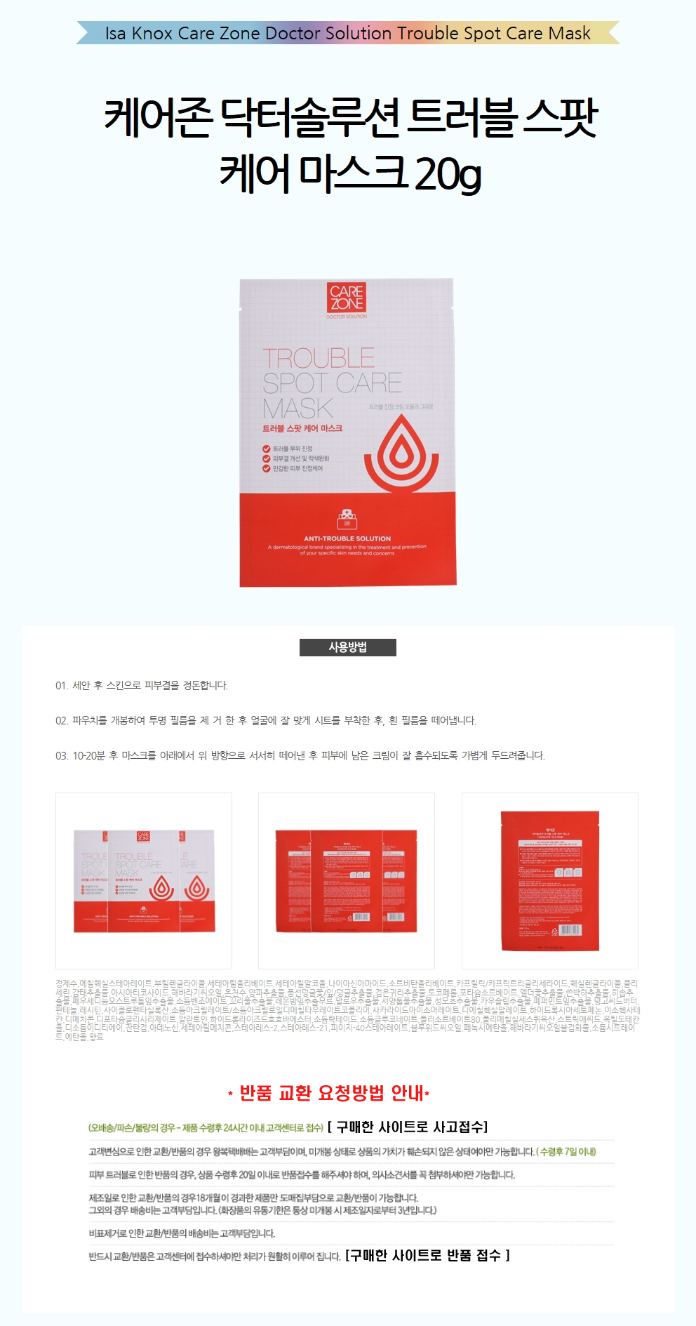 NEW SKIN MASQUE Carezone Doctor Solution Spot Mask