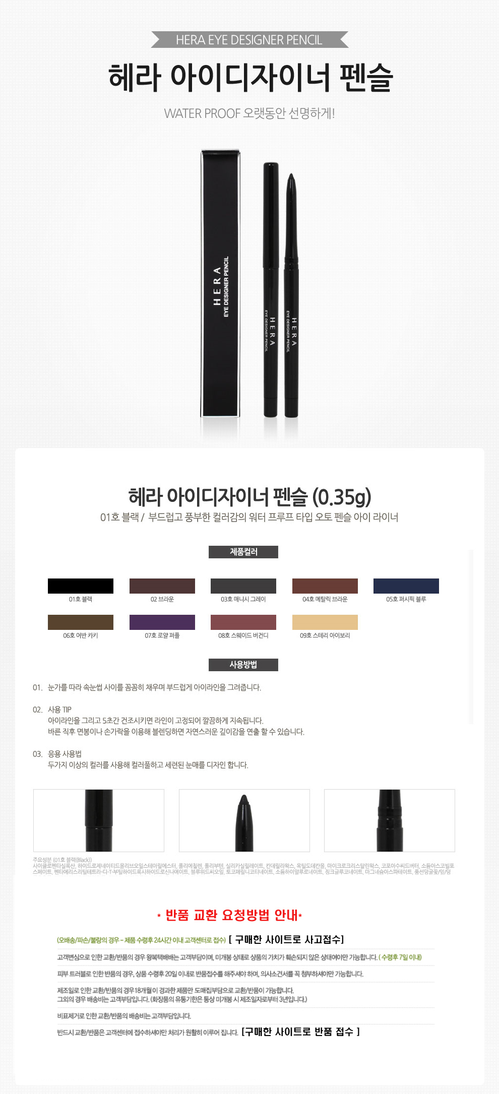 <b><p>GBG534517 Instant discou 01 black 0.35g Pencil</p></b><b><p>GBG534517すぐ割引 01号 ブラック 0.35g ペンシル スル アイライナー</p></b><br /><br /><p align='center'>