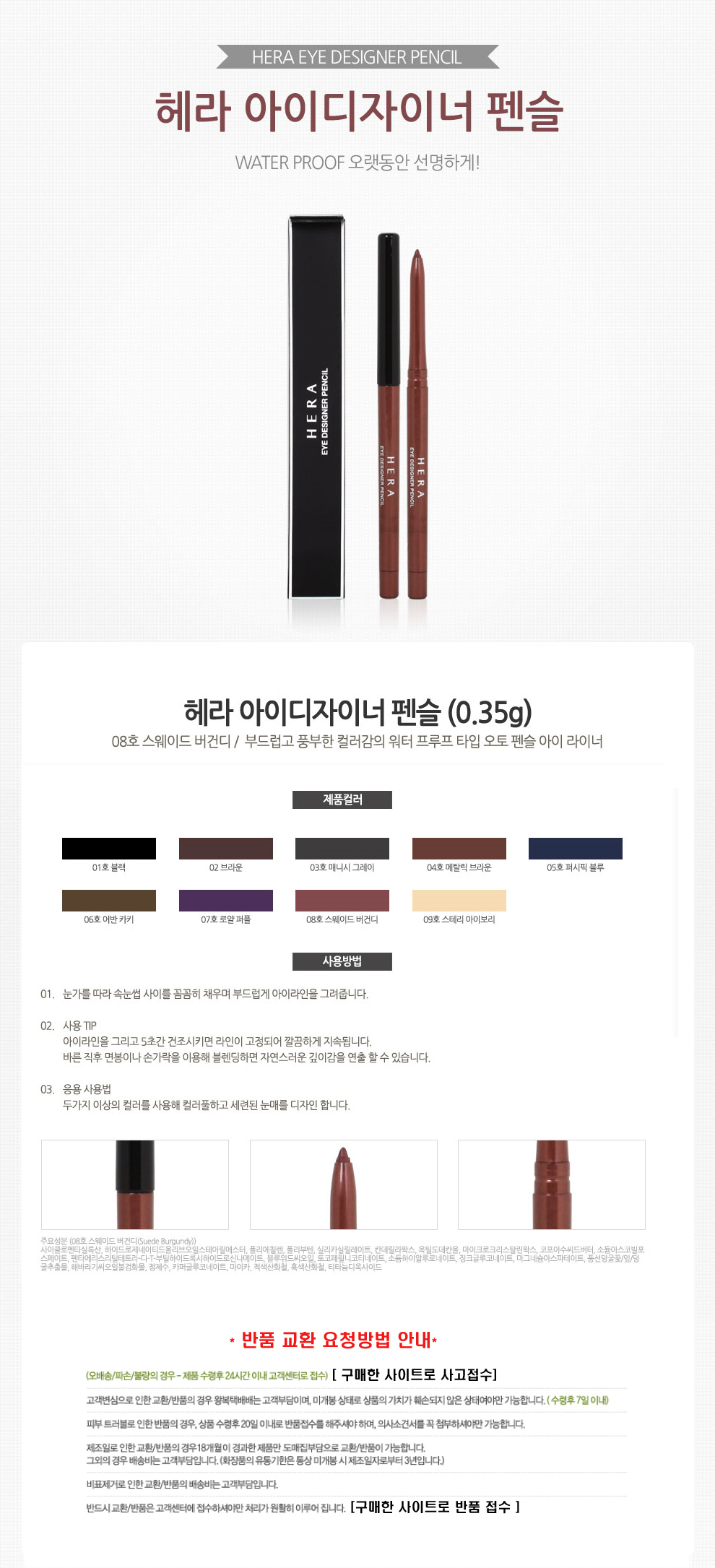 <b><p>MIZ965340 Instant discou suede Pencil Fa</p></b><b><p>MIZ965340すぐ割引 スエード ペンシル スル ブルゴーニュ 0.35g 08号</p></b><br /><br /><p align='center'>