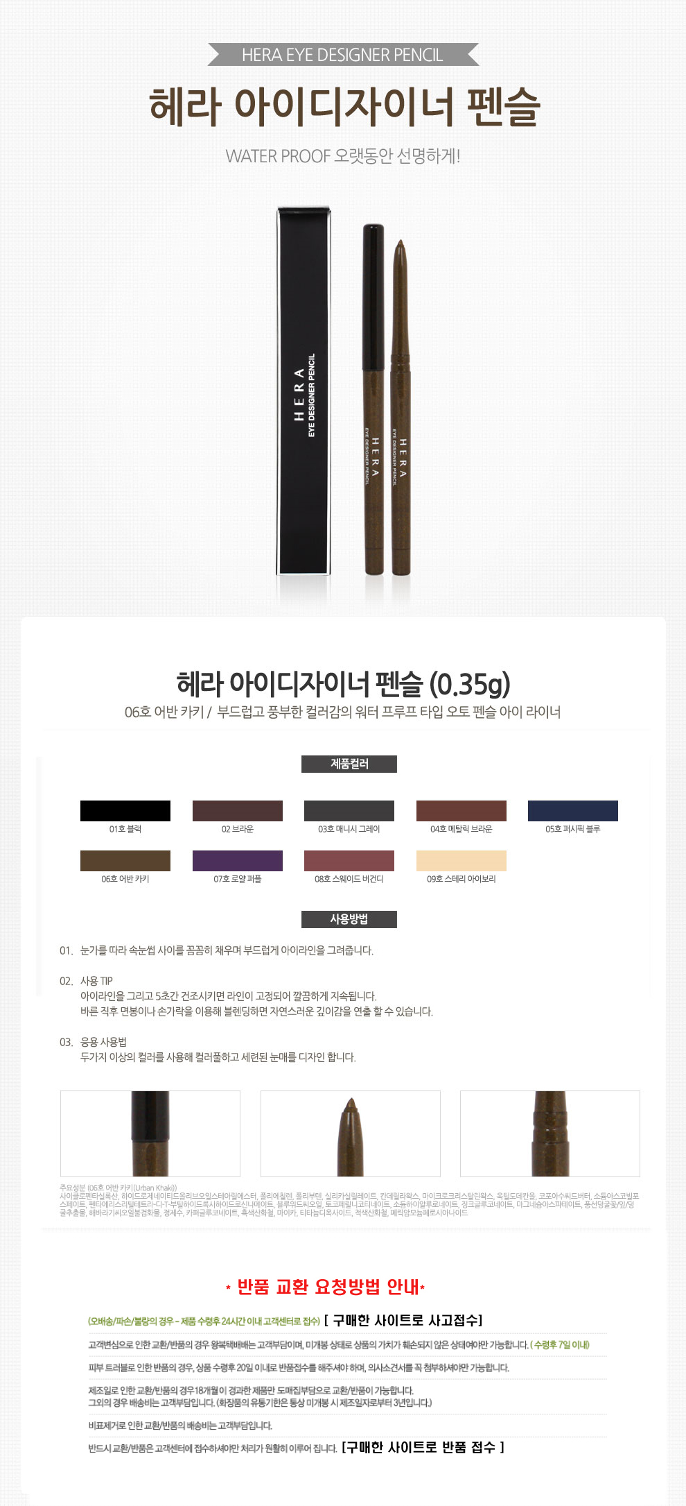 <b><p>GPU536008 Instant discou 06 Pencil Eye Designer</p></b><b><p>GPU536008すぐ割引 06号 ペンシル 子供のデザイナー ヘラ アーバン 0.35g</p></b><br /><br /><p align='center'>