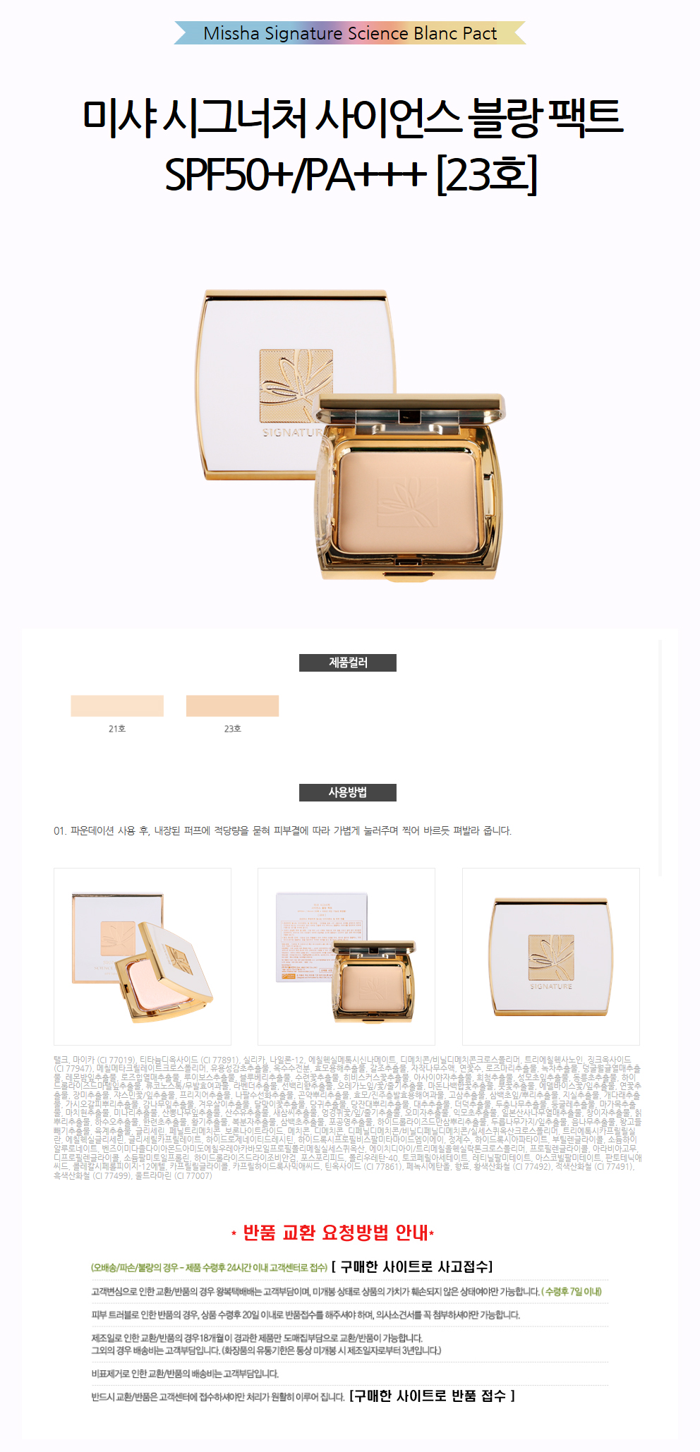 Makeup Misha Signature Science Blanc Fact No. 23 M