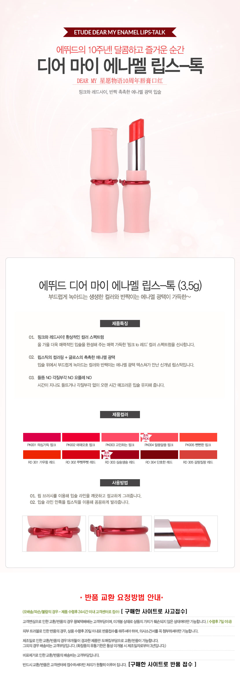 Deer Mai Enamel Lipstick 3.5g PK005 Shameless Pink