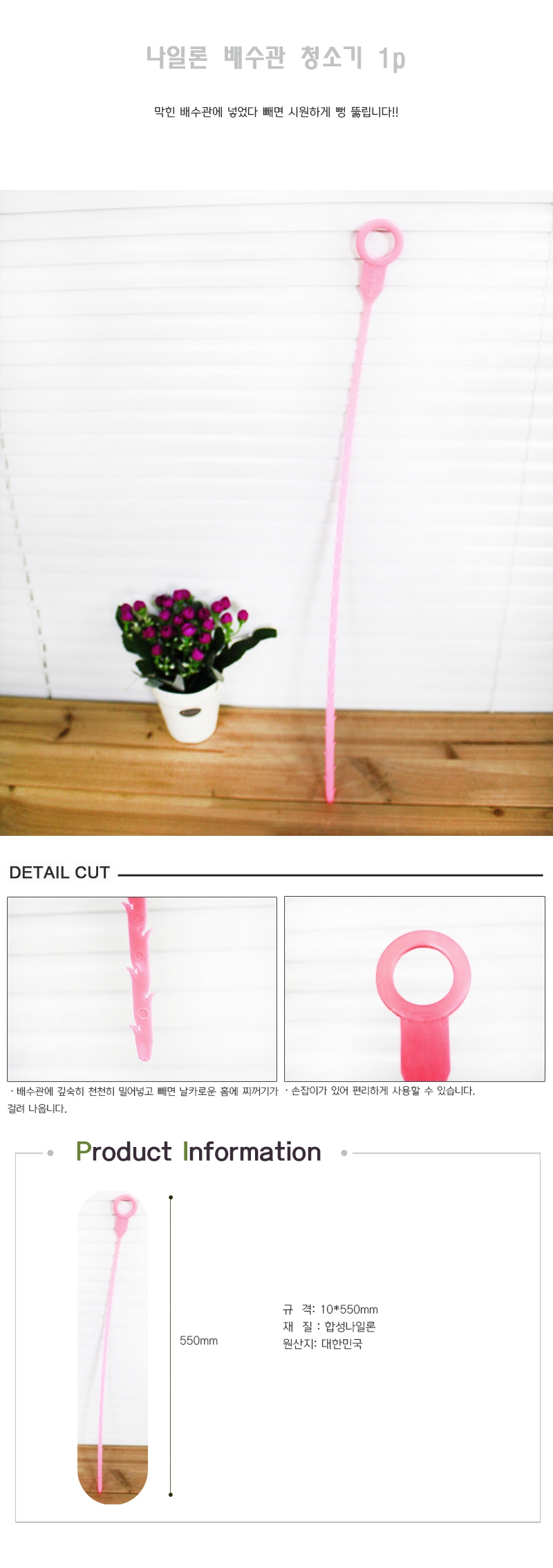 Doll.com Nylon Drain Cleaner 1p Perforated Toilet 