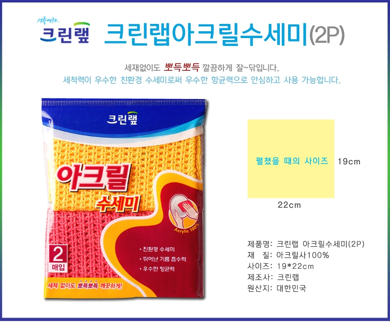 Scrubber Dish Washing Clean wipe Clean one acrylic