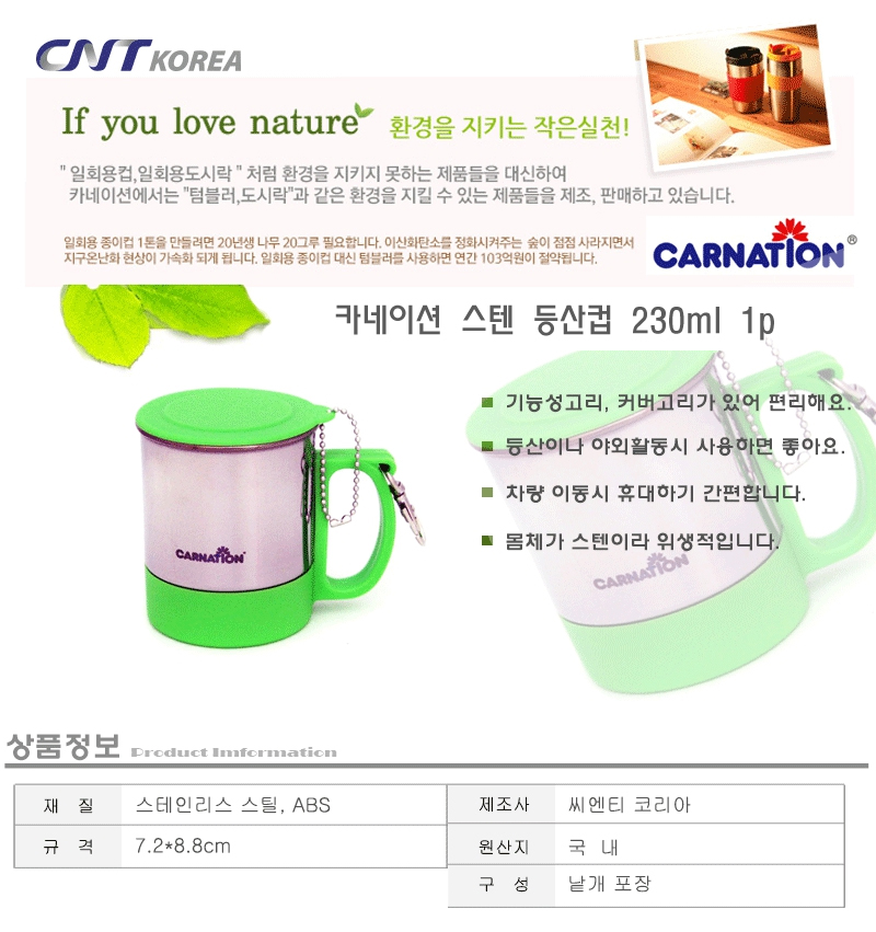 Same day shipping Carnation Sten Climbing Cup 230m