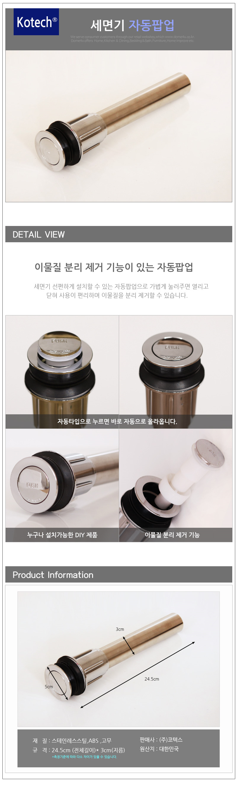 PJY-DF-8802784404041-082L.jpg