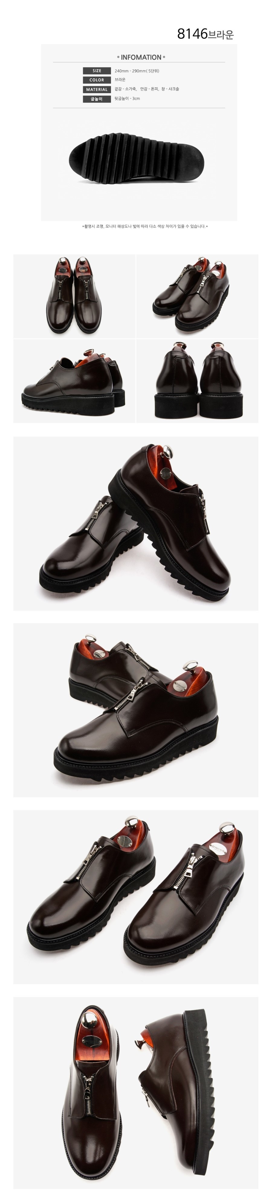 UP zipper plain zakka sole 8146 brown _ one size l