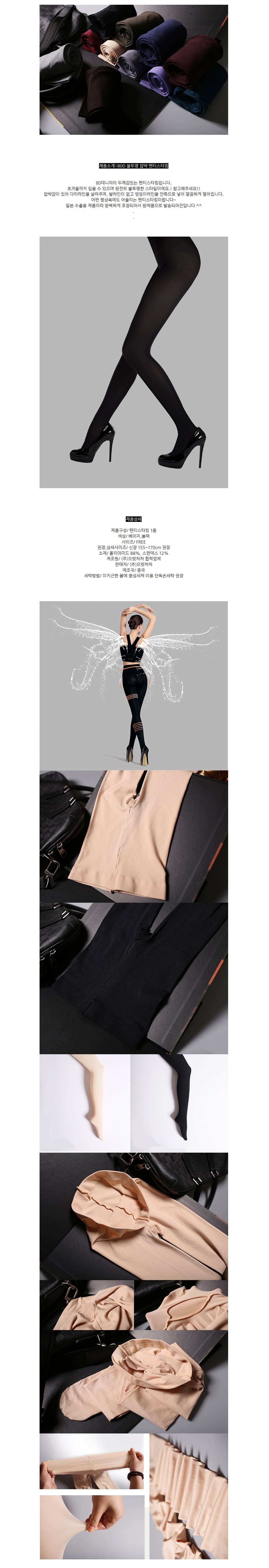 Compression Slimming Tights Discount Stockings 80D