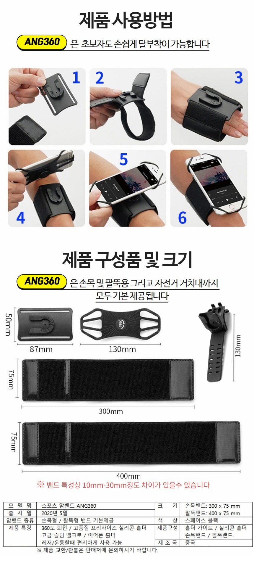 3in1 팔뚝+손목+자전거 360도 스포츠 스마트폰 암밴드 16,900원 - 에스엔 디지털, 모바일 액세서리, 휴대폰 케이스, 암밴드 바보사랑 3in1 팔뚝+손목+자전거 360도 스포츠 스마트폰 암밴드 16,900원 - 에스엔 디지털, 모바일 액세서리, 휴대폰 케이스, 암밴드 바보사랑