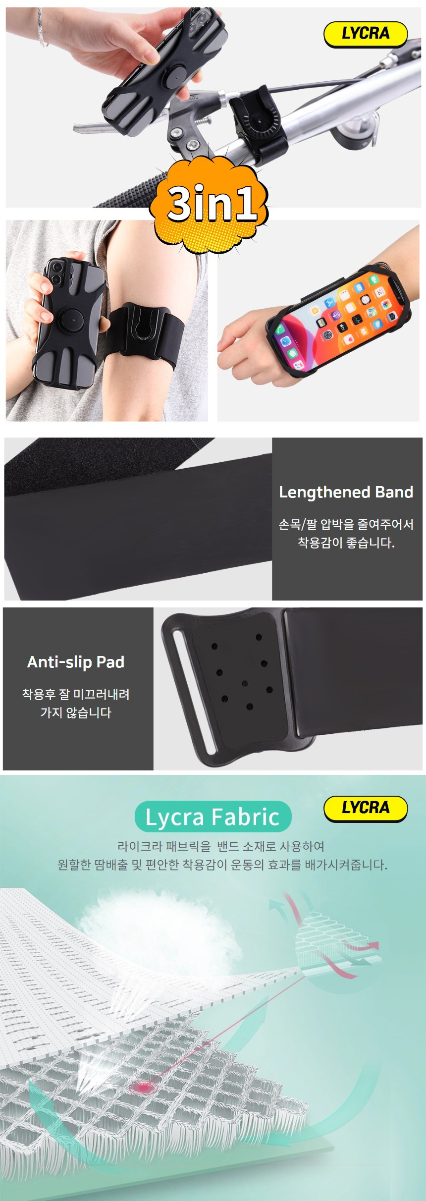 3in1 팔뚝+손목+자전거 360도 스포츠 스마트폰 암밴드 16,900원 - 에스엔 디지털, 모바일 액세서리, 휴대폰 케이스, 암밴드 바보사랑 3in1 팔뚝+손목+자전거 360도 스포츠 스마트폰 암밴드 16,900원 - 에스엔 디지털, 모바일 액세서리, 휴대폰 케이스, 암밴드 바보사랑