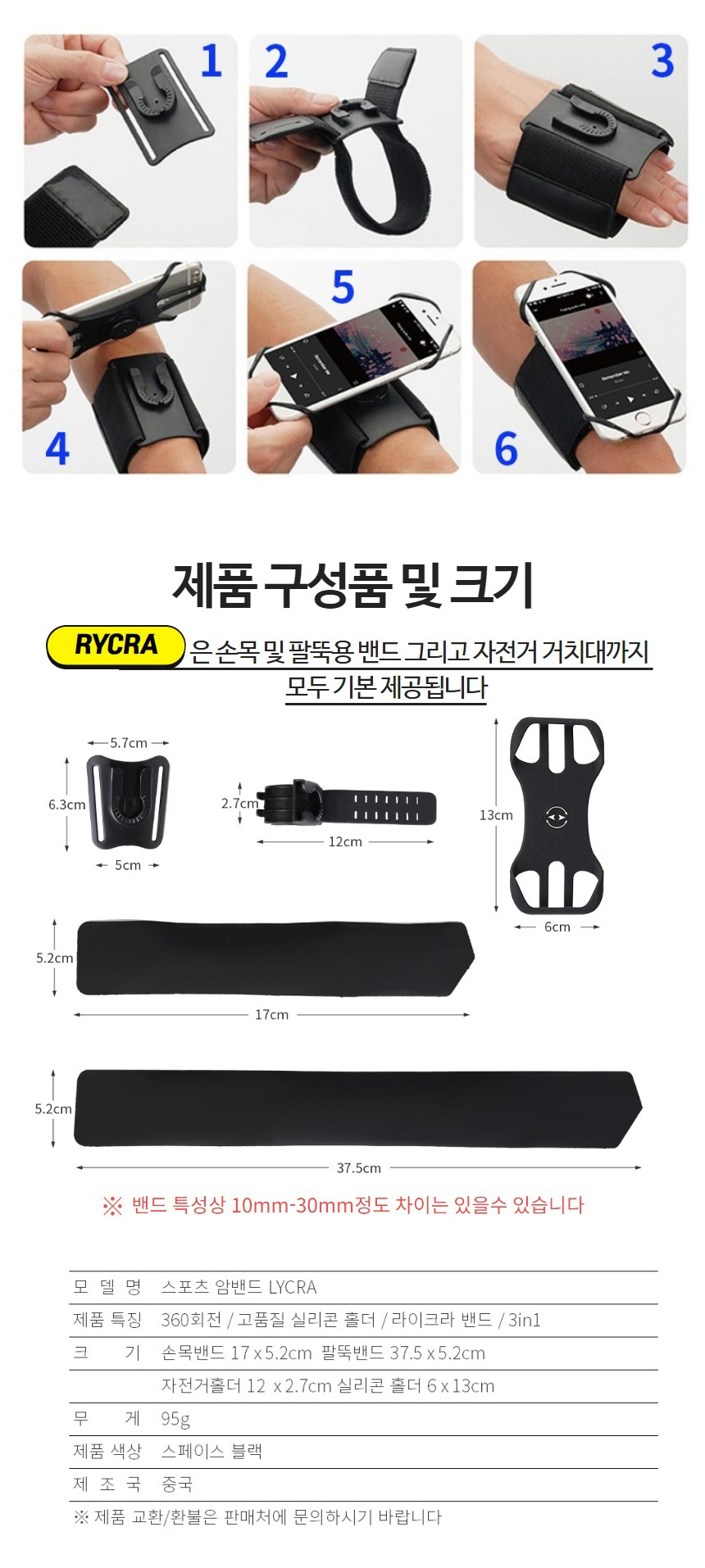 3in1 팔뚝+손목+자전거 360도 스포츠 스마트폰 암밴드 16,900원 - 에스엔 디지털, 모바일 액세서리, 휴대폰 케이스, 암밴드 바보사랑 3in1 팔뚝+손목+자전거 360도 스포츠 스마트폰 암밴드 16,900원 - 에스엔 디지털, 모바일 액세서리, 휴대폰 케이스, 암밴드 바보사랑