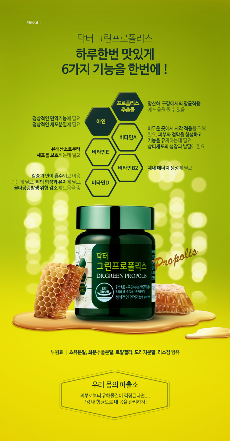 greenpropolis_mo_04.jpg