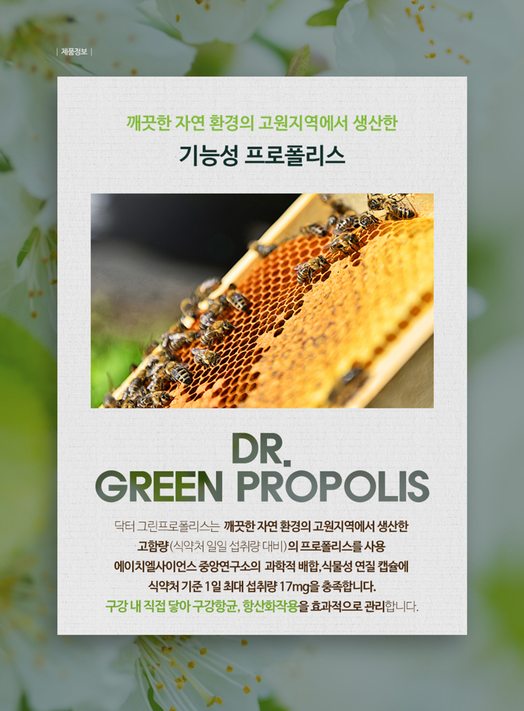 greenpropolis_mo_05.jpg